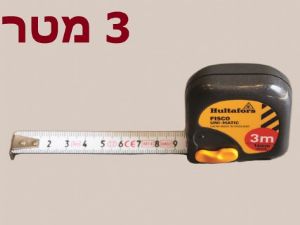 מטר מדידה פיסקו 3 מטר