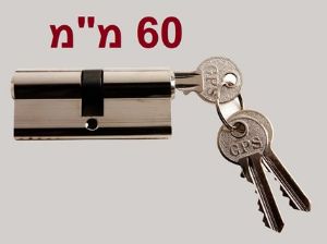 צילינדר 60 מ"מ מרכזי