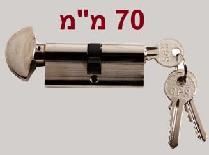 צילינדר מפתח קבוע 70 מ"מ מרכזי