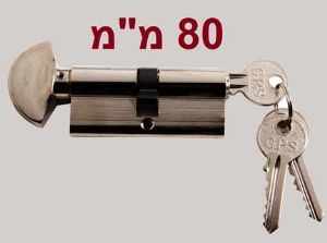 צילינדר מפתח קבוע 80 מ"מ מרכזי