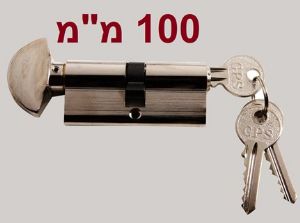 צילינדר מפתח קבוע 100 מ"מ מרכזי