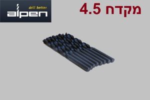 2 יחידות מקדח Alpen Sprint קוטר 4.5